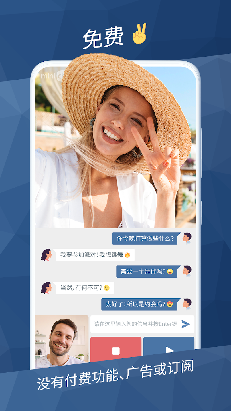 Minichat – Die Videochat-App Screenshot 0