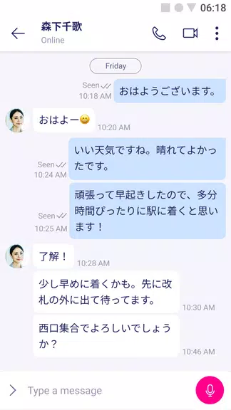 Rakuten Link Office应用截图第3张