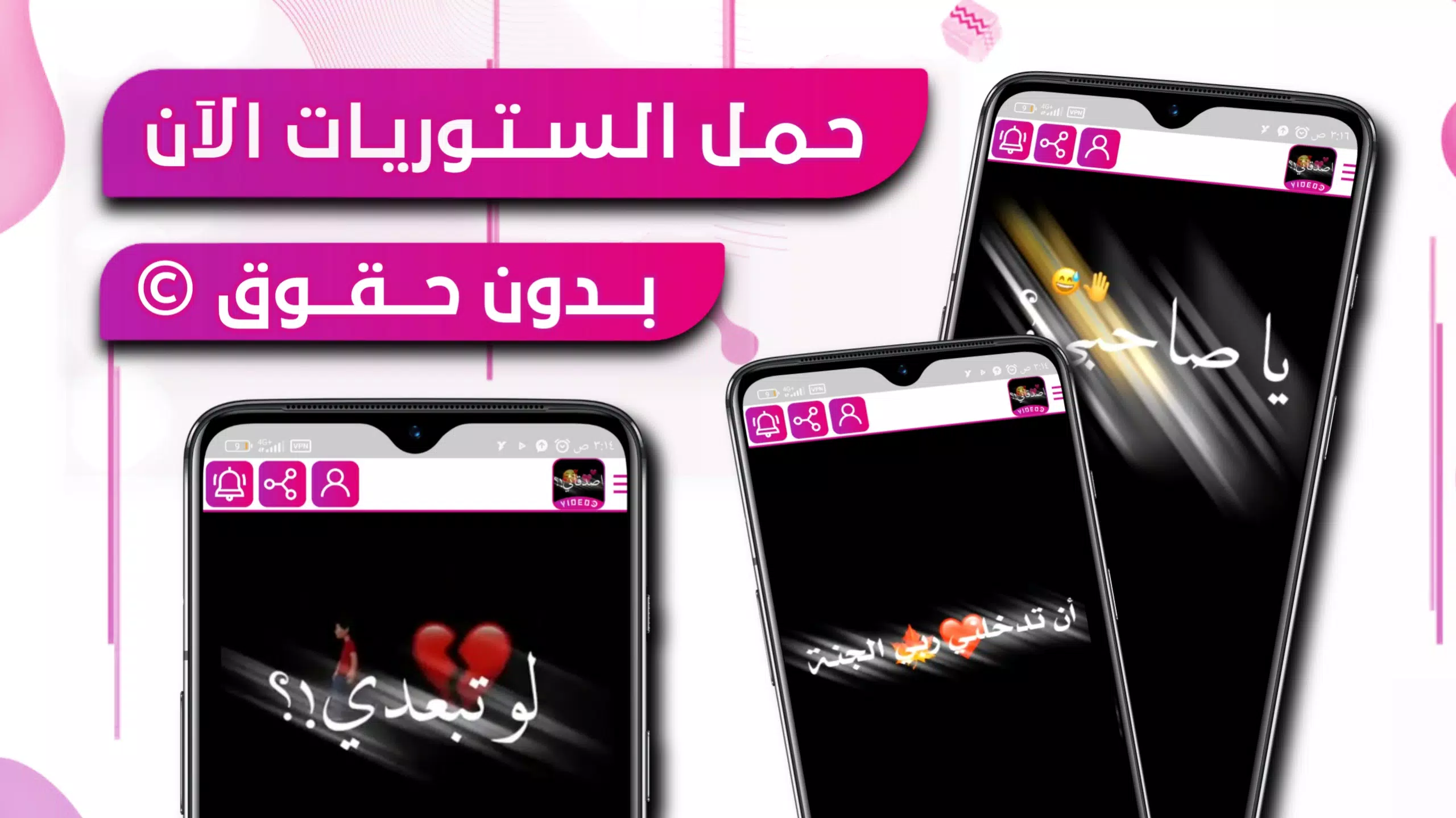 تصميم فيديو شاشه سوداء ستوريات স্ক্রিনশট 1