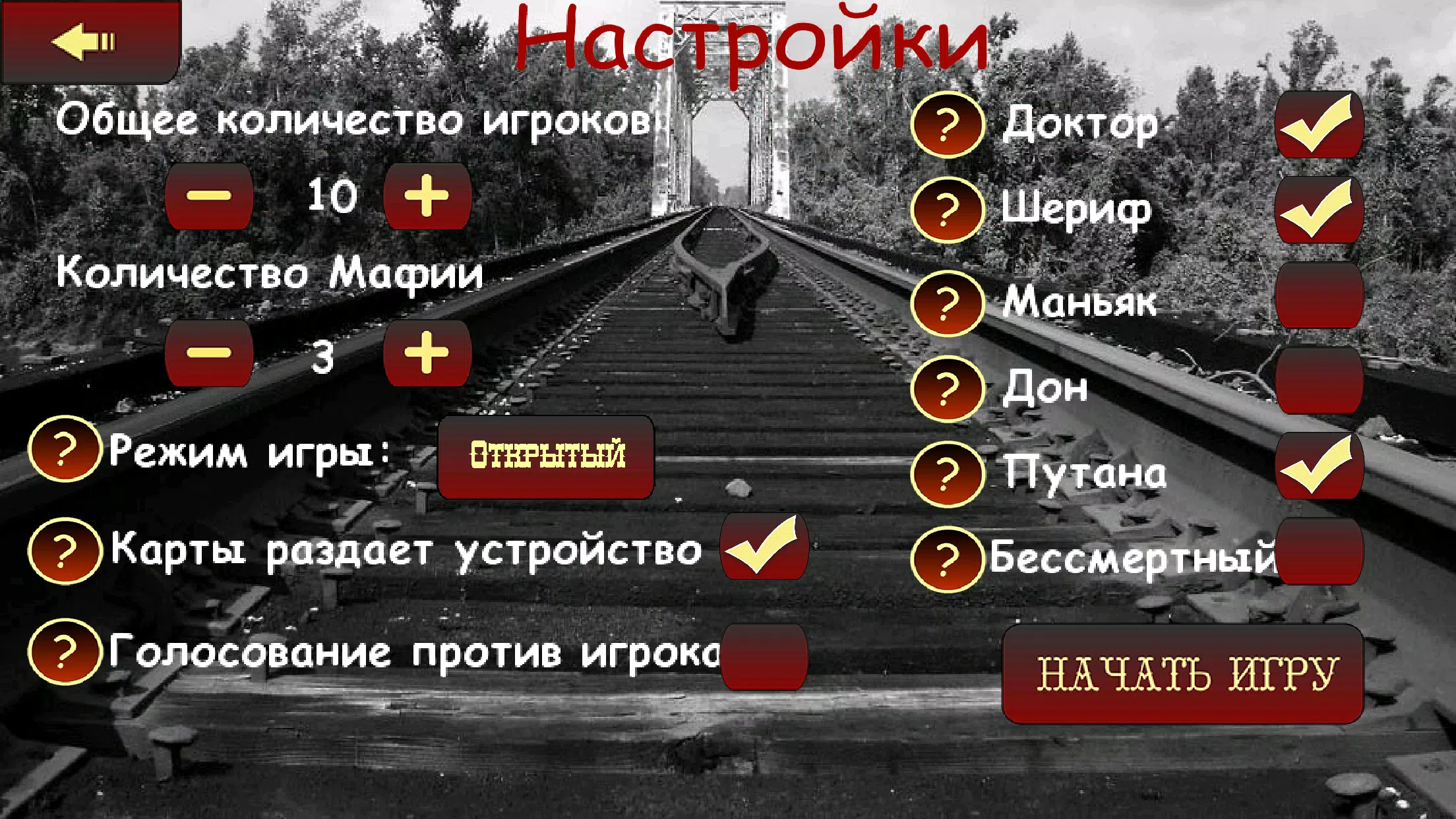 Мафия Ведущий Schermafbeelding 1