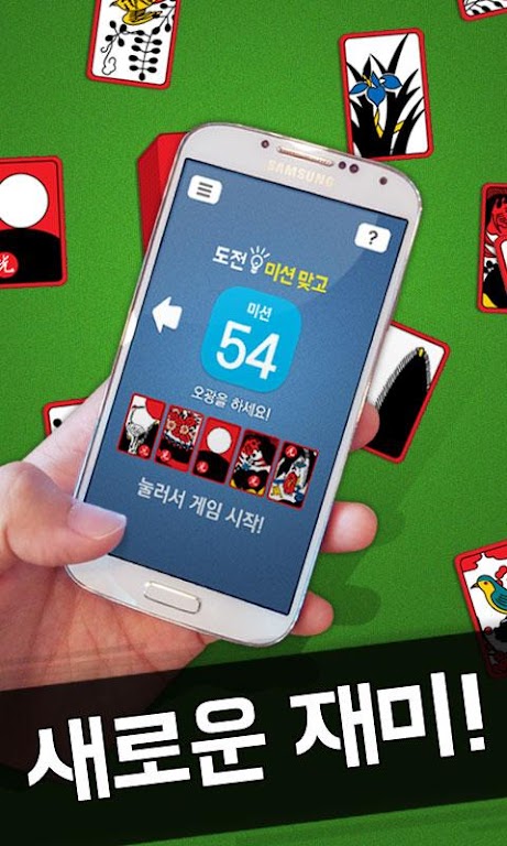 challenge! Hit Mission應用截圖第0張