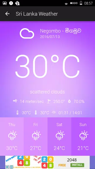Sri Lanka Weather应用截图第2张