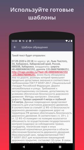 Помощник ГИБДД. Не официальное Screenshot 3