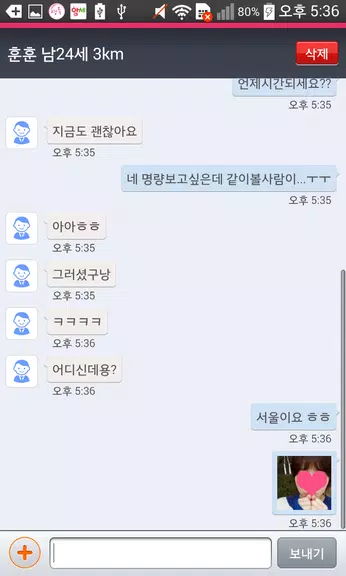 영톡채팅 - 랜덤채팅 동네채팅 친구만들기應用截圖第1張