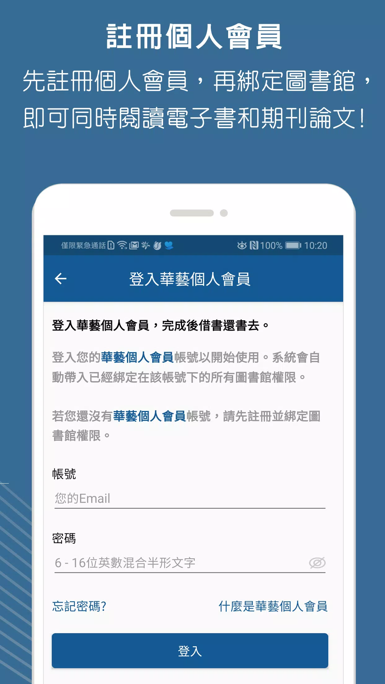 Airiti Reader Captura de tela 3