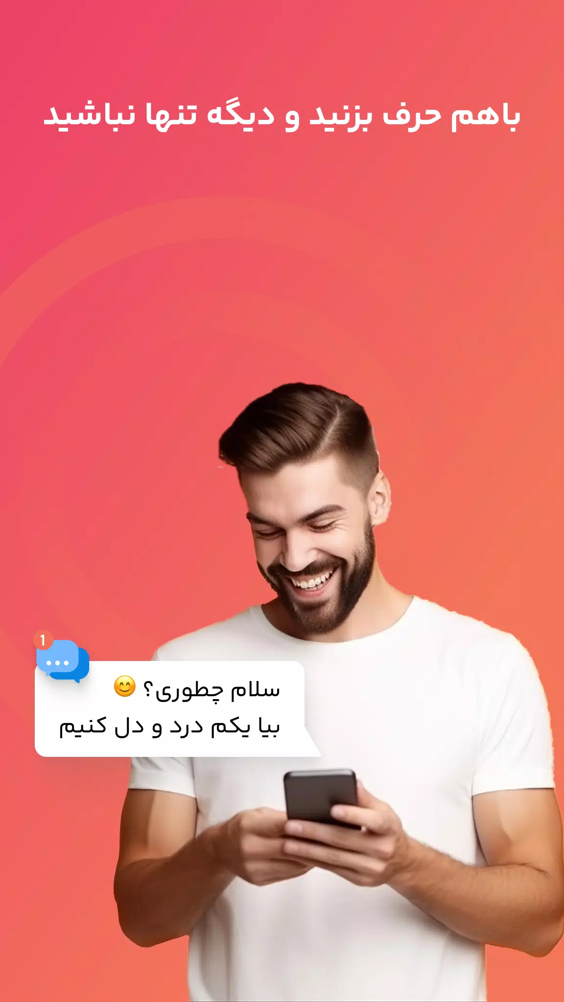 فرندلند Capture d'écran 1