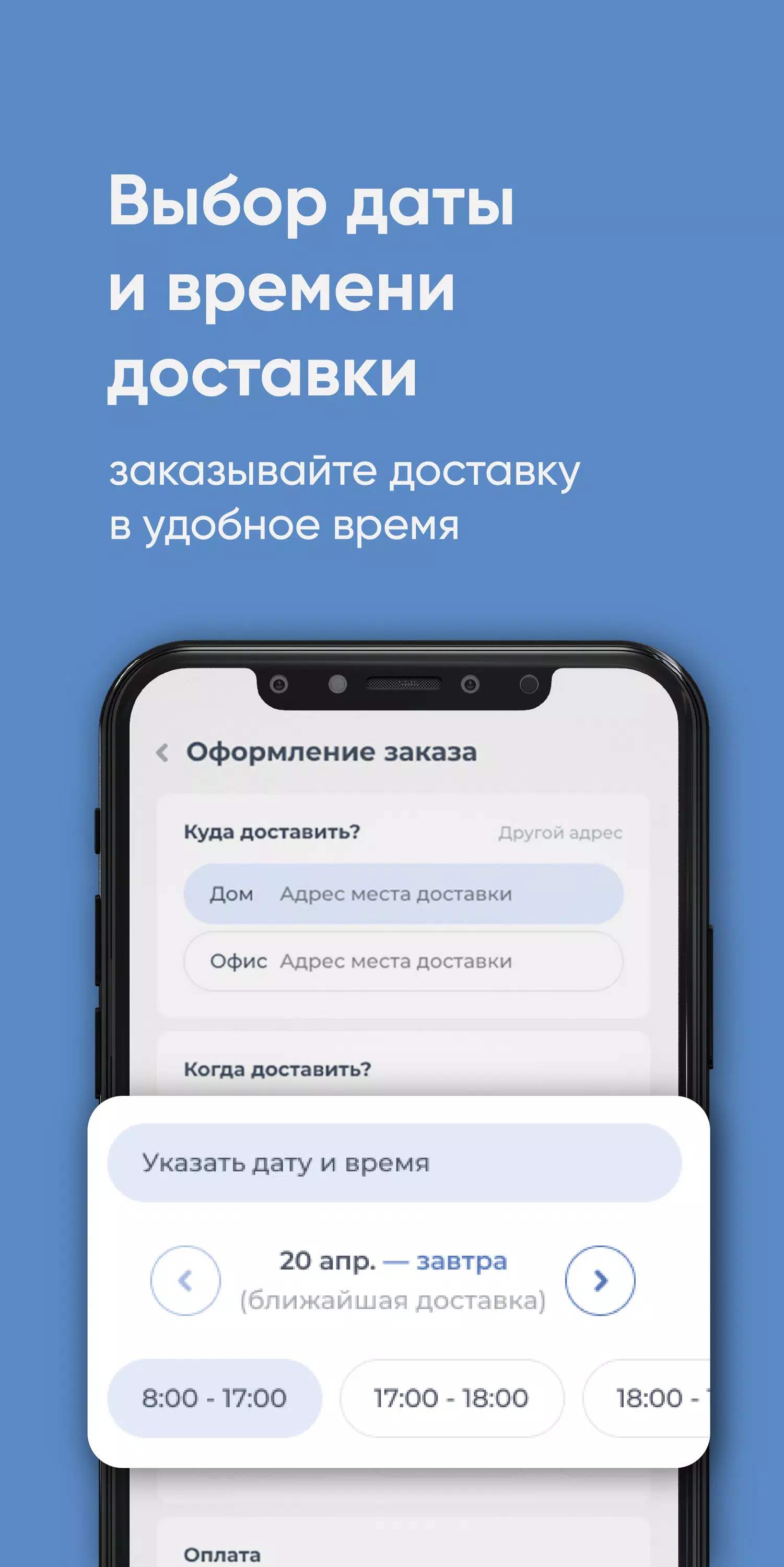 Давыдовский ключ Скриншот 2