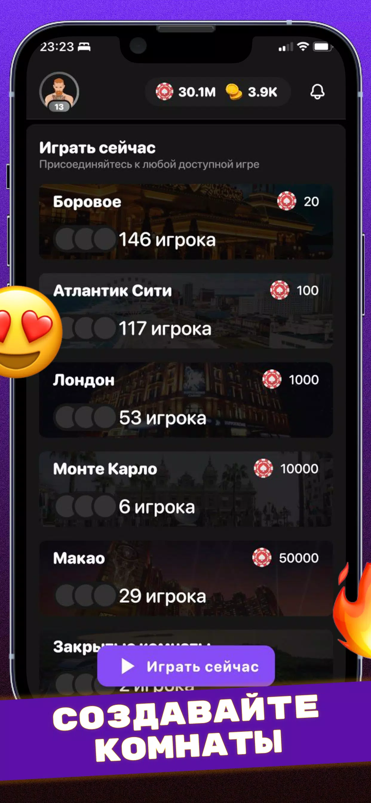 Сека (Seka, Свара) - карты应用截图第1张