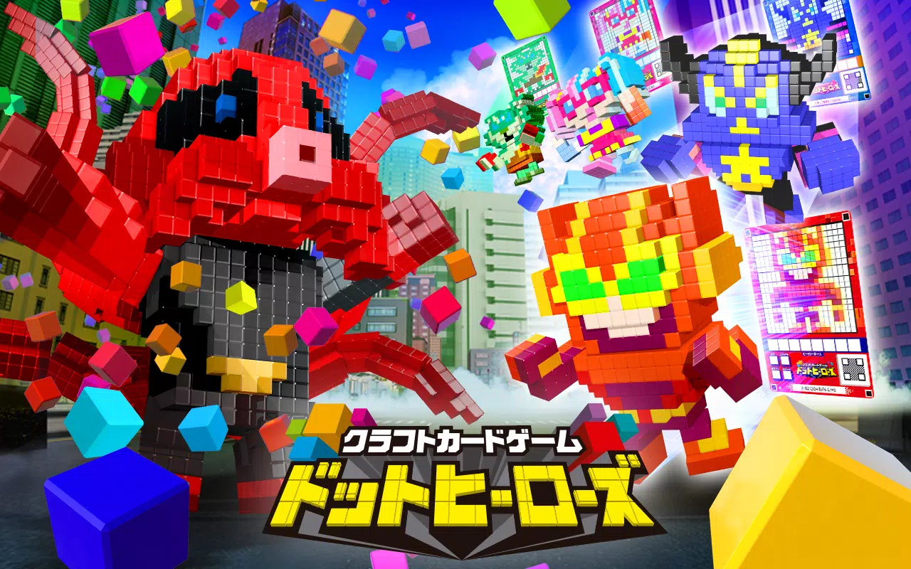 クラフトカードゲーム ドットヒーローズ スクリーンショット 0