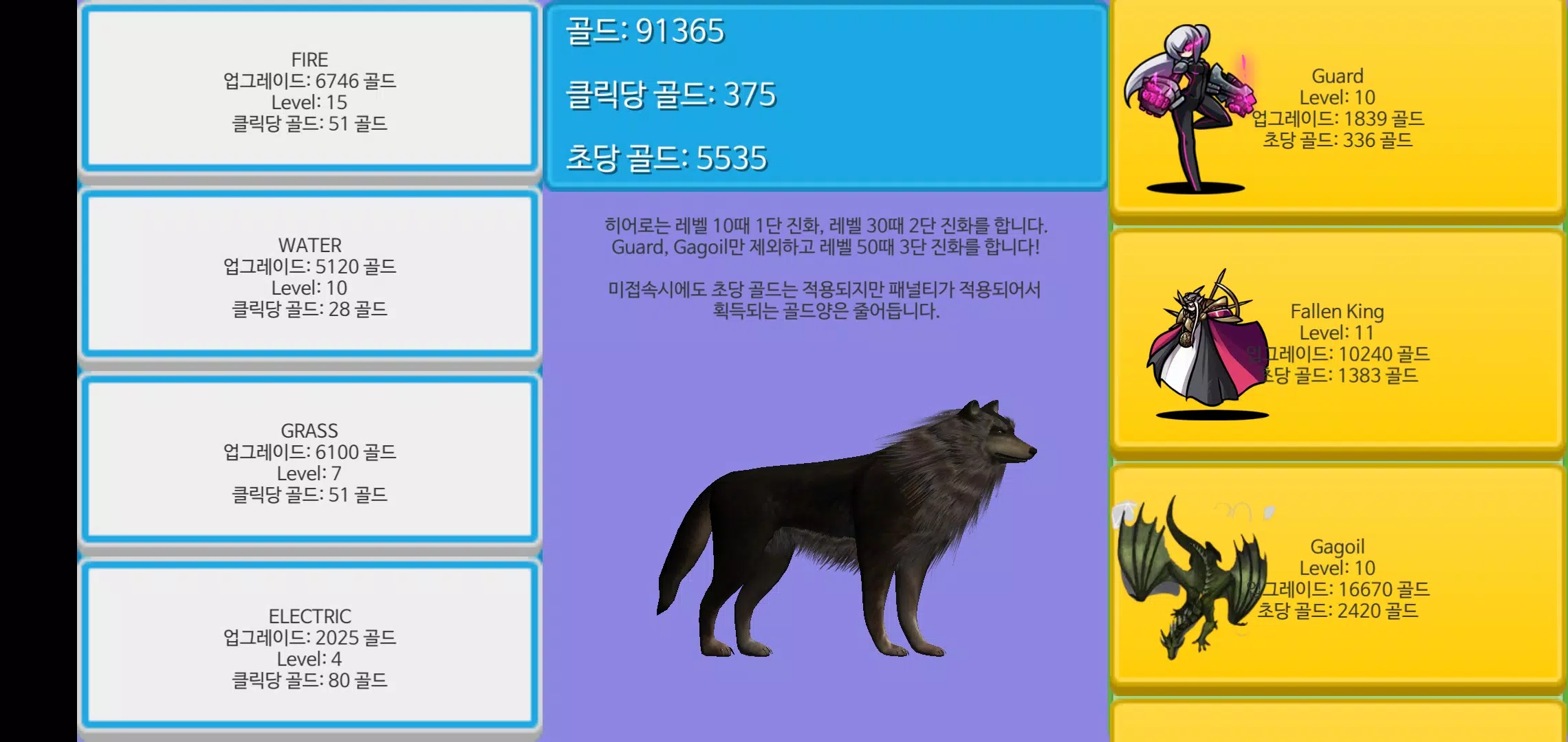 히어로 키우기:  방치형 RPG Ảnh chụp màn hình 2