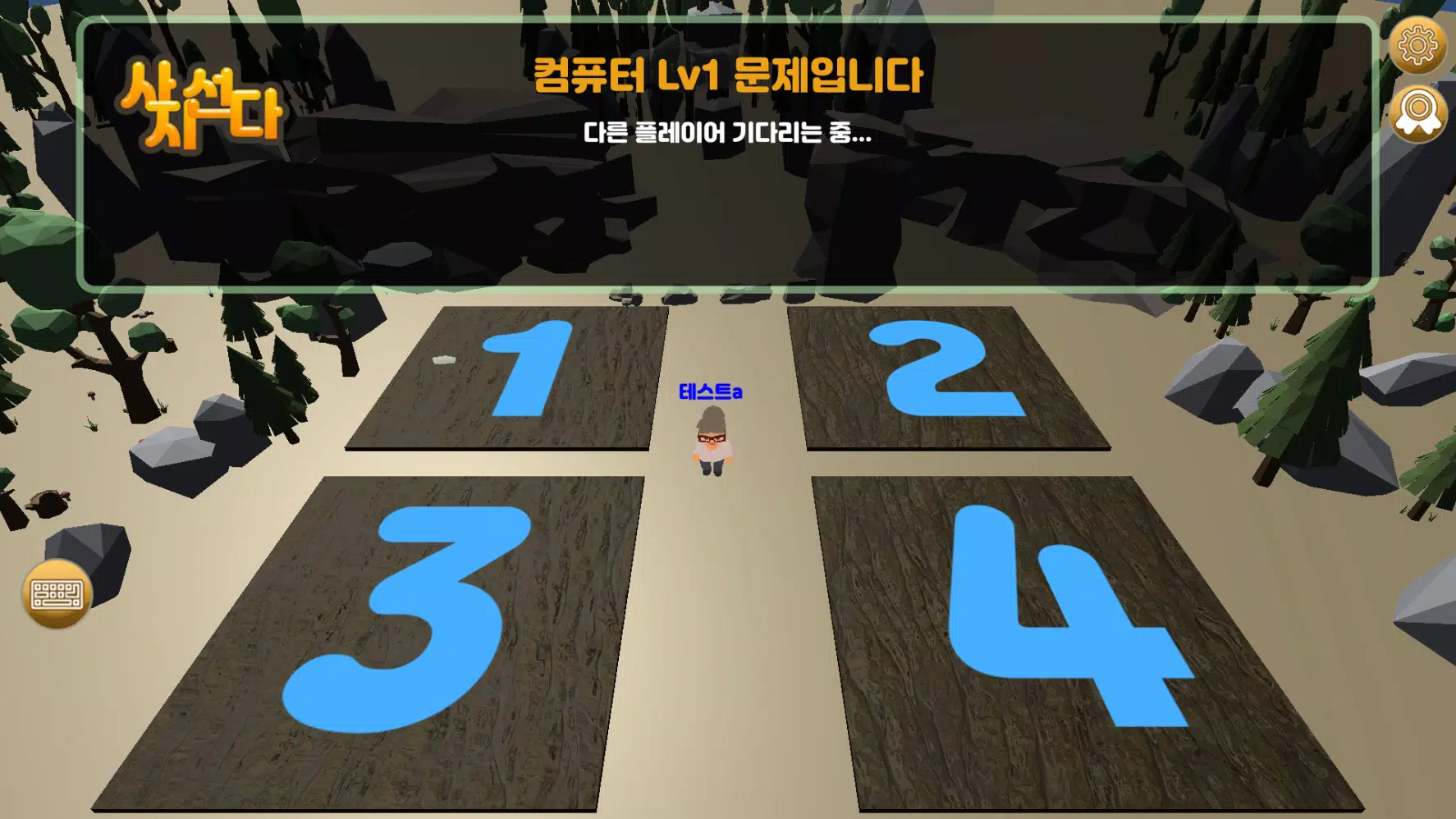 에듀나비(Edunavi) 퀴즈게임 Zrzut ekranu 0