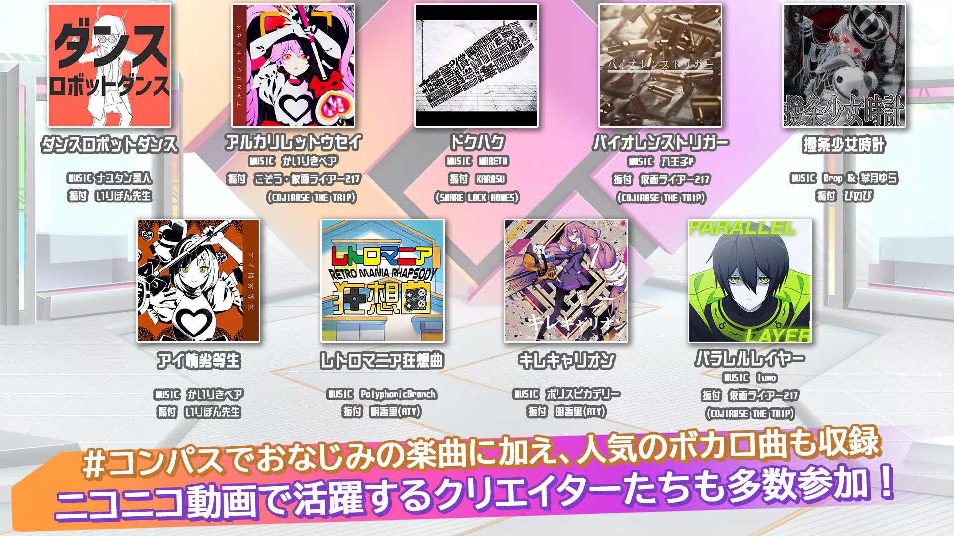 #コンパス ライブアリーナ Tangkapan skrin 2