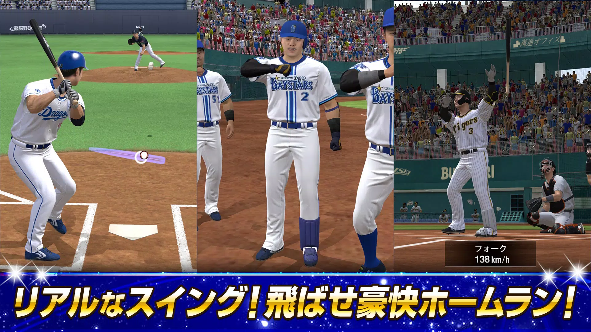 プロ野球スピリッツA Скриншот 1
