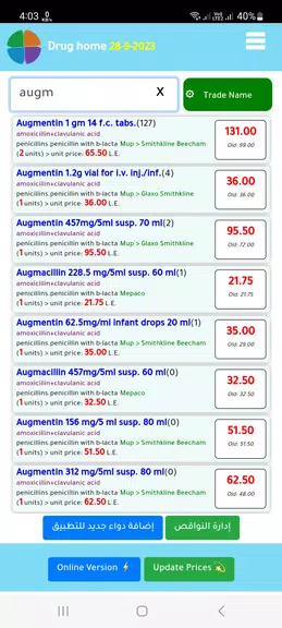 med home دليل دواء مصر ဖန်သားပြင်ဓာတ်ပုံ 0