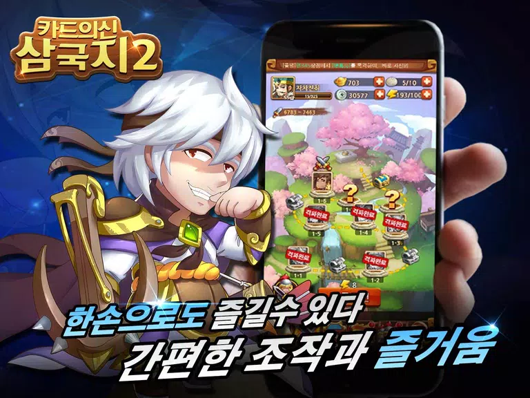 New Kingdoms of Cards 2 スクリーンショット 1