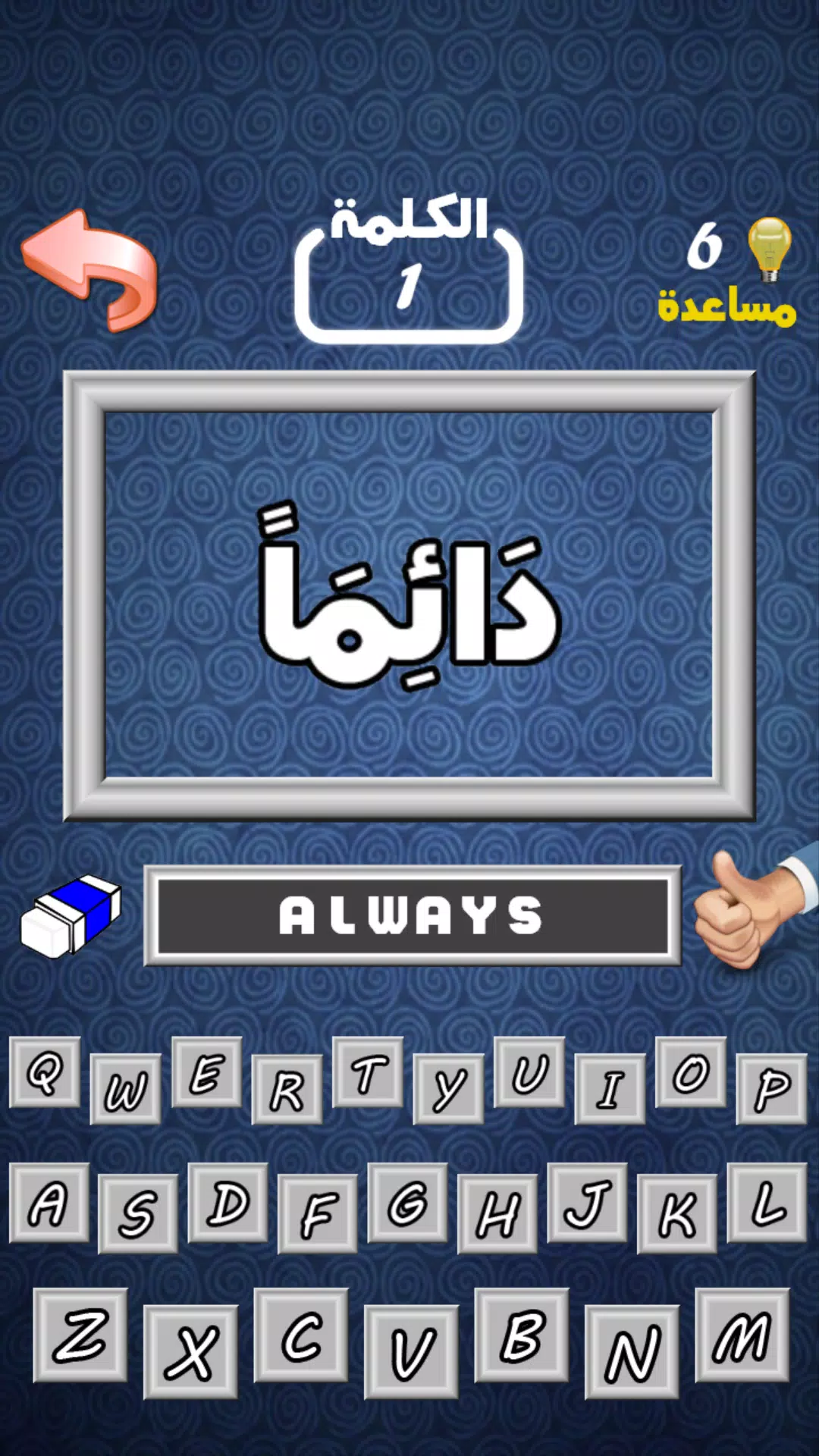 أهم 1000 كلمة إنجليزية Screenshot 1