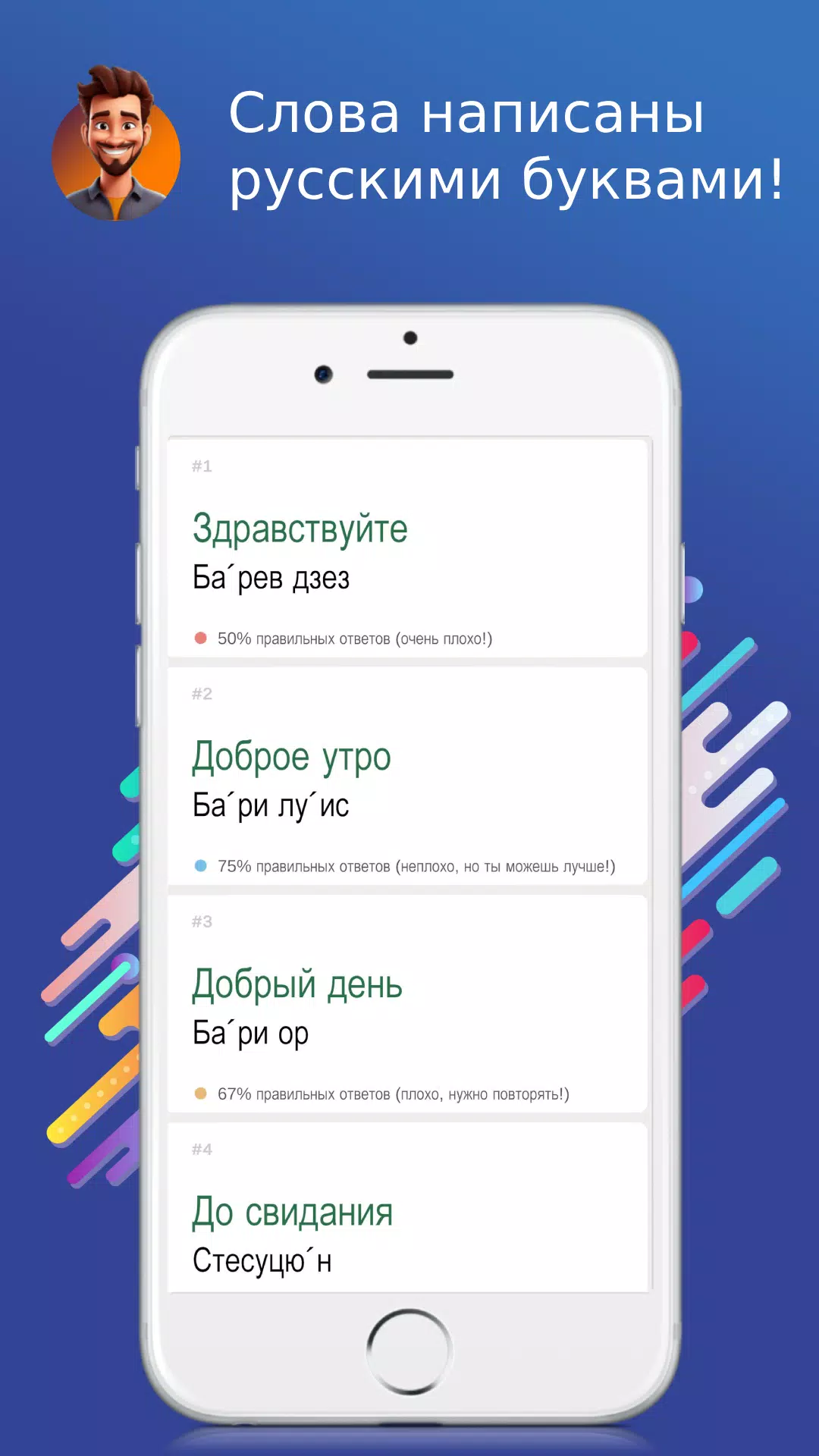 Русско-армянский разговорник स्क्रीनशॉट 0