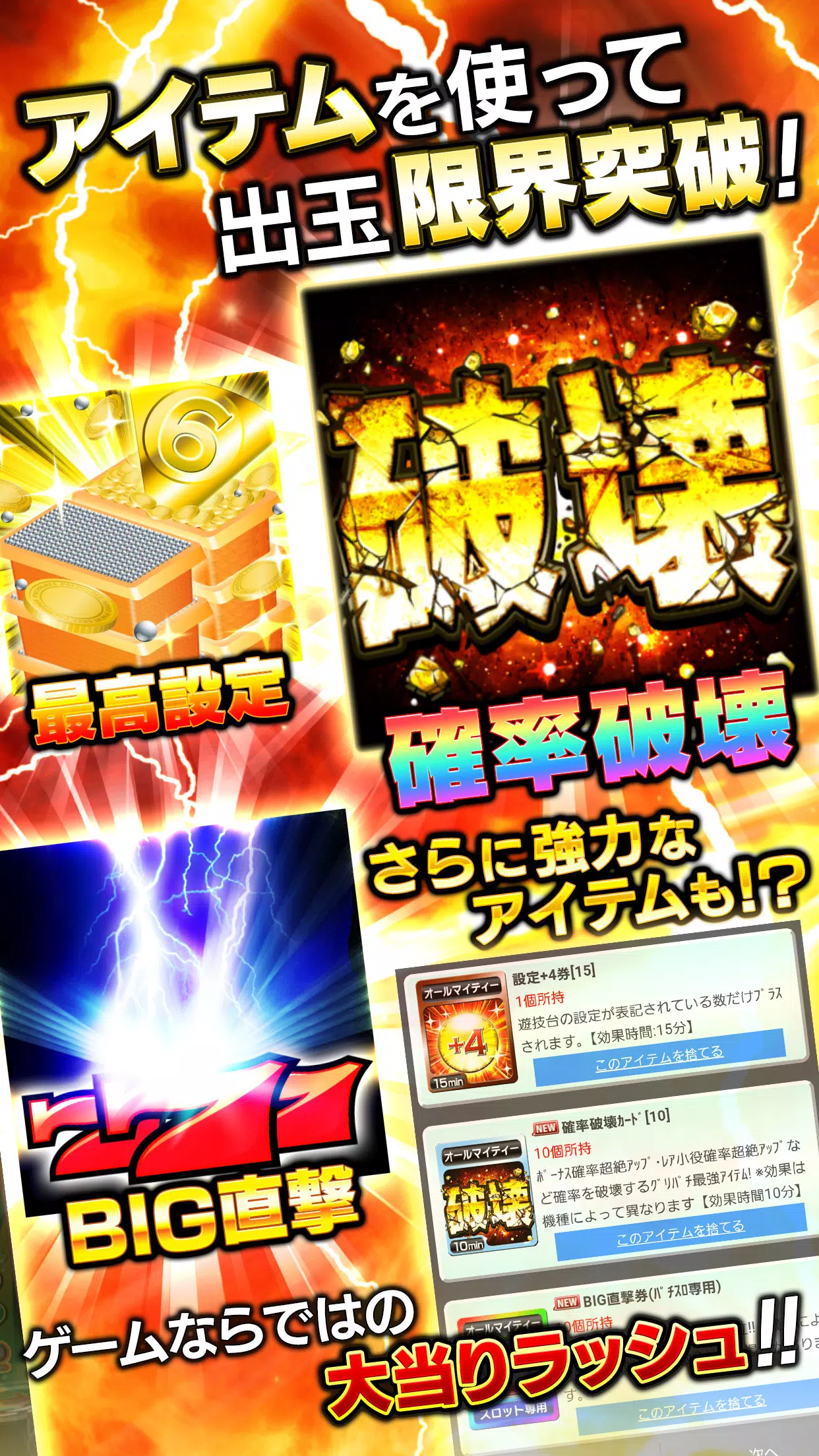 [グリパチ]ＣＲ戦国乙女〜花〜应用截图第3张