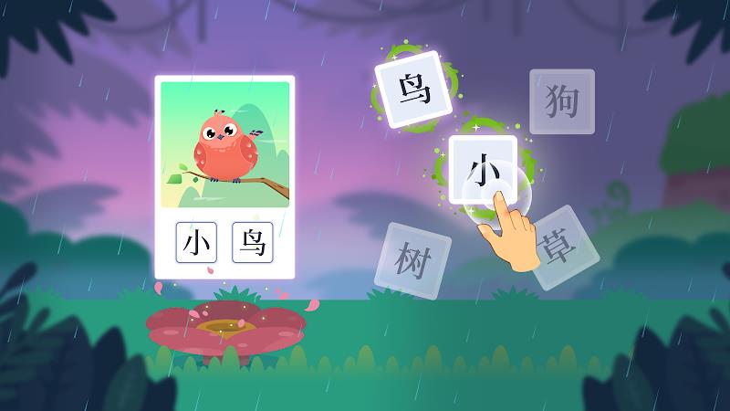 Dinosaur Chinese: Learn & Play Ekran Görüntüsü 3