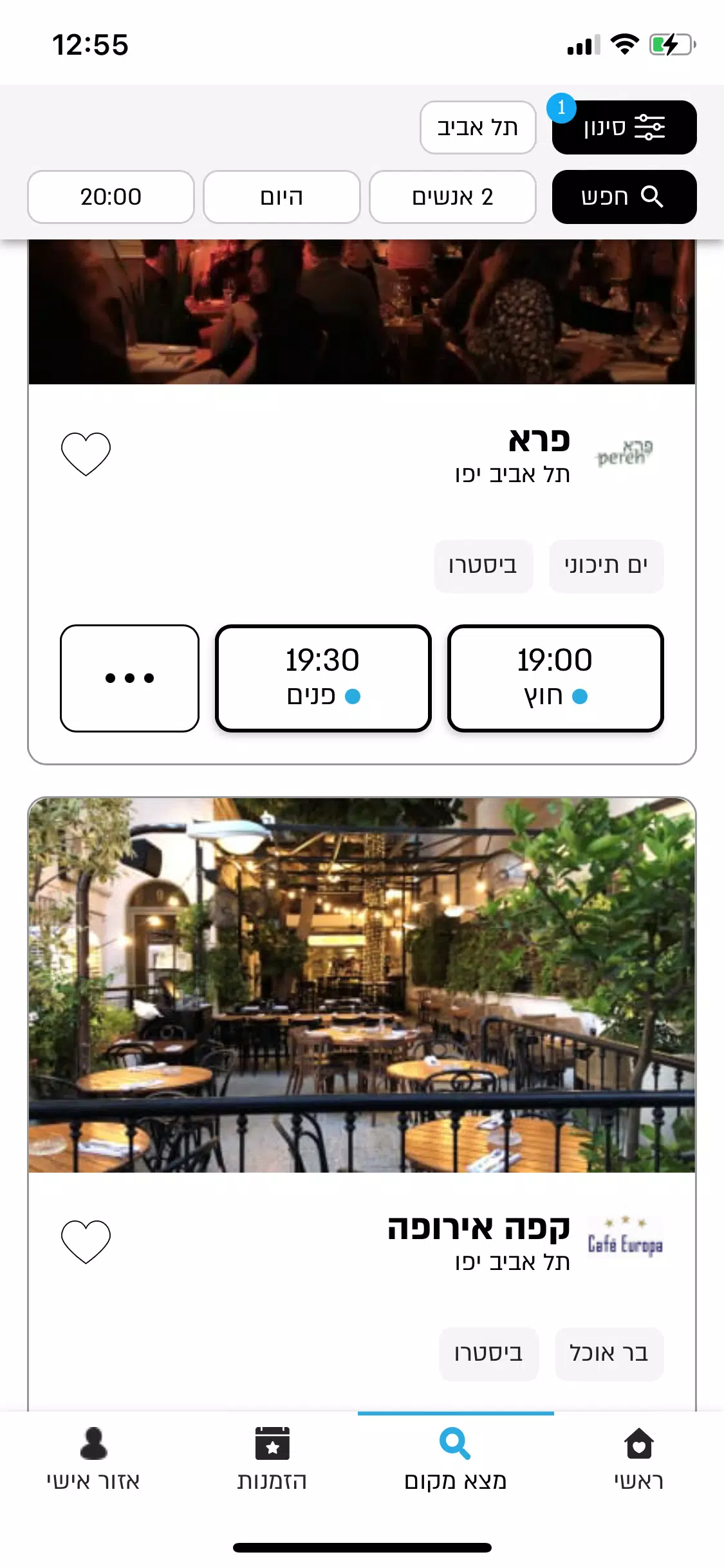 ontopo スクリーンショット 2