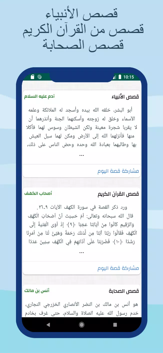 Schermata Prayer times and Adan Algeria 1