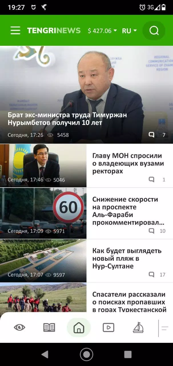 Tengrinews Новости Казахстана スクリーンショット 3