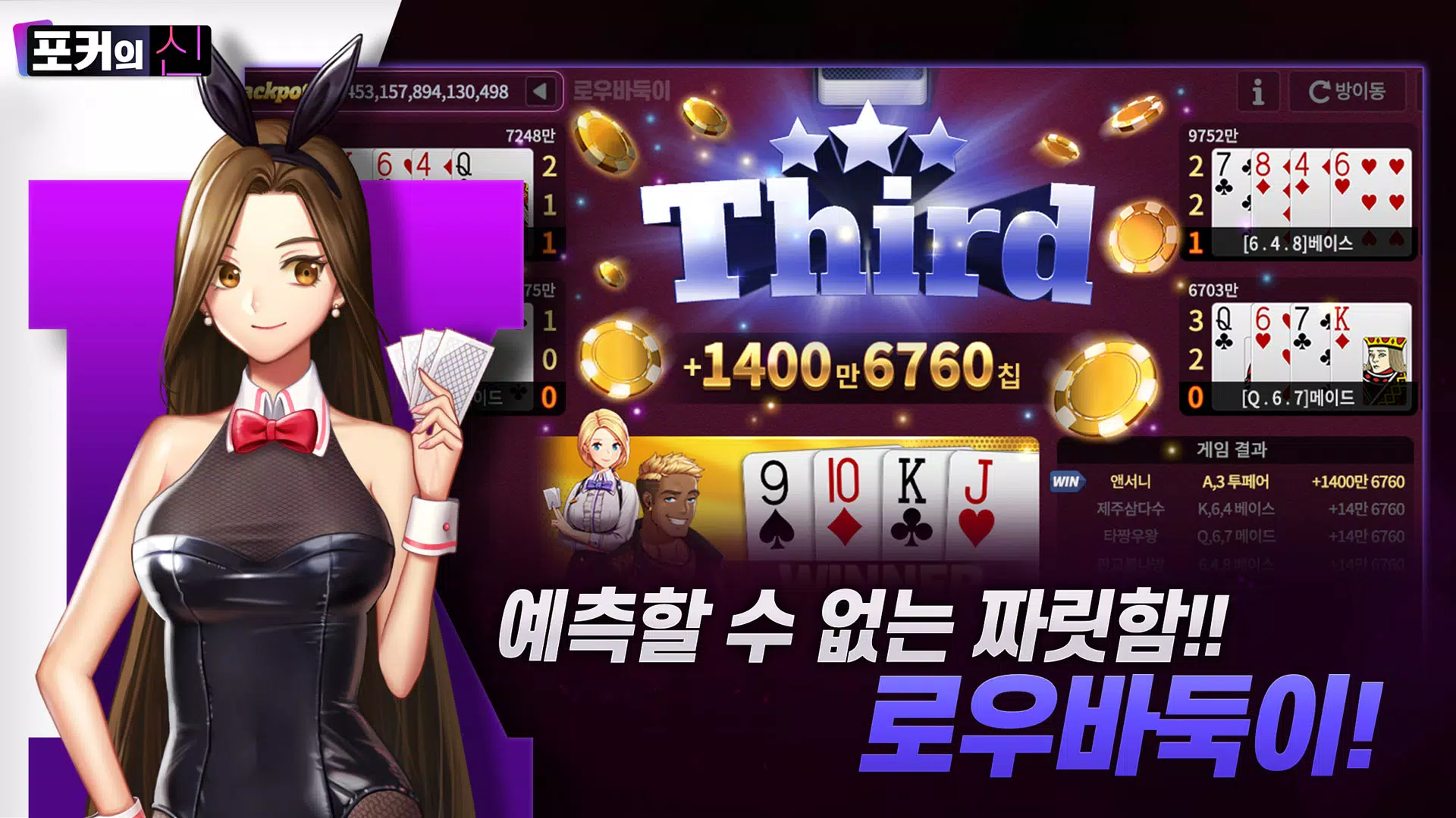 포커의 신 : 카카오 공식 카지노應用截圖第2張