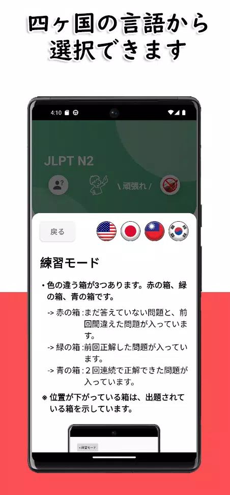 JLPT N2 Level Captura de pantalla 3