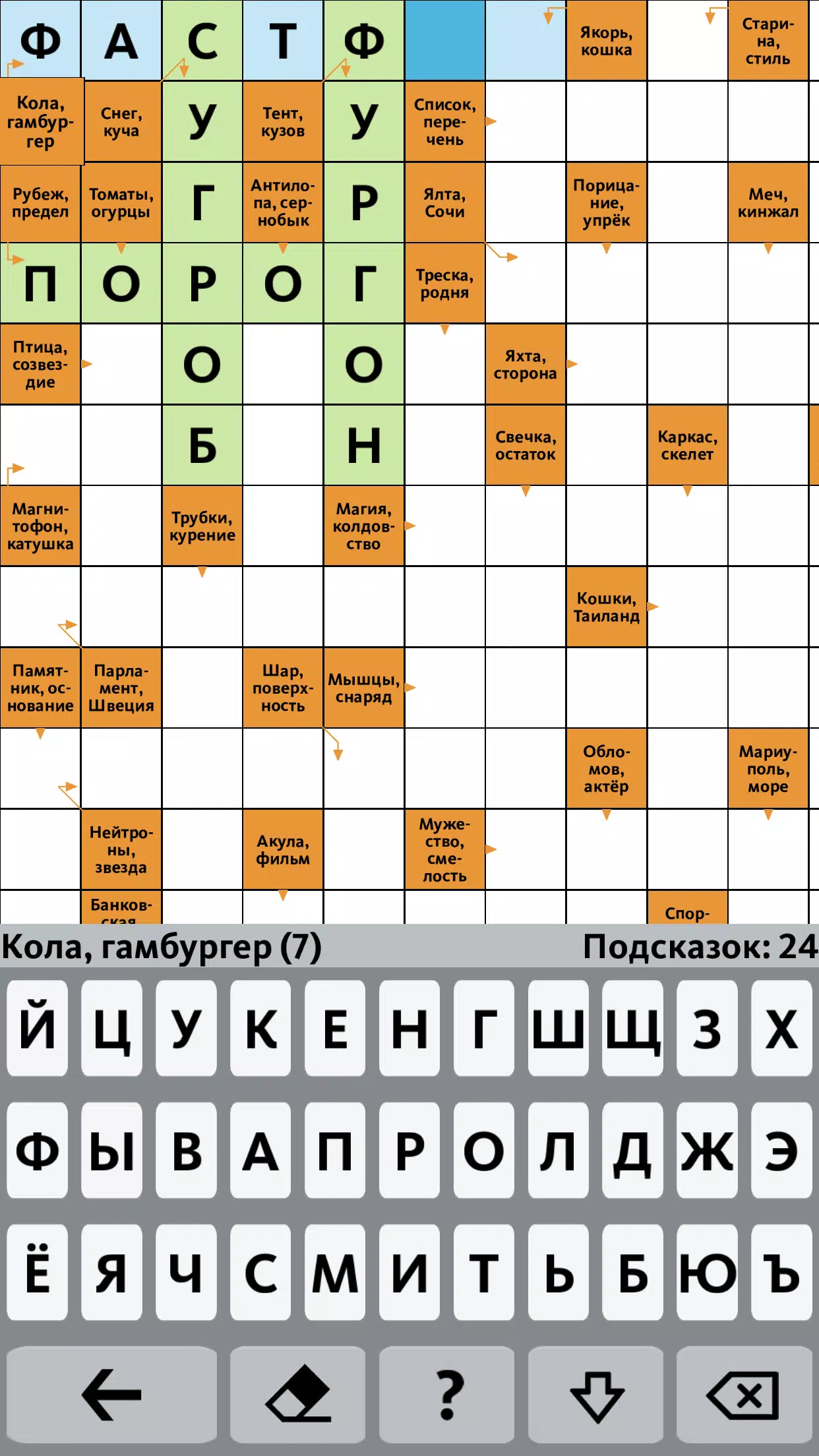 Сканворд.ру журнал应用截图第2张