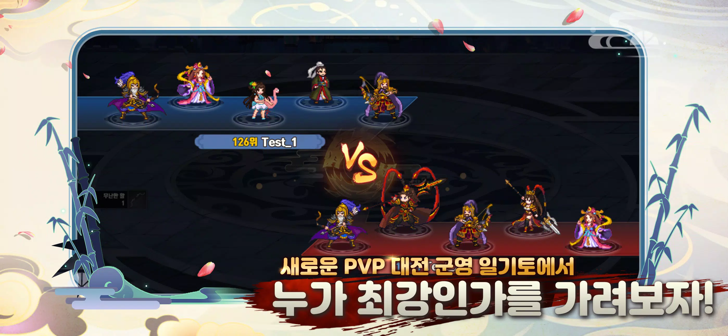 이세계 삼국지 : 방치형RPG ဖန်သားပြင်ဓာတ်ပုံ 1