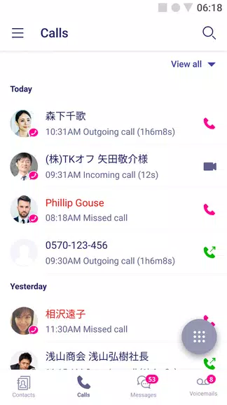 Rakuten Link Office应用截图第0张