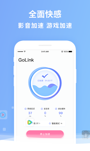 GoLink TV版—海外电视盒子访问中国影音专属VPN スクリーンショット 2