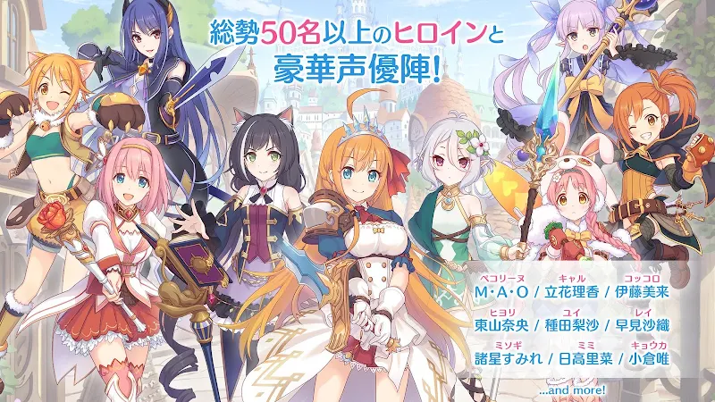 プリンセスコネクト！Re:Dive Capture d'écran 1
