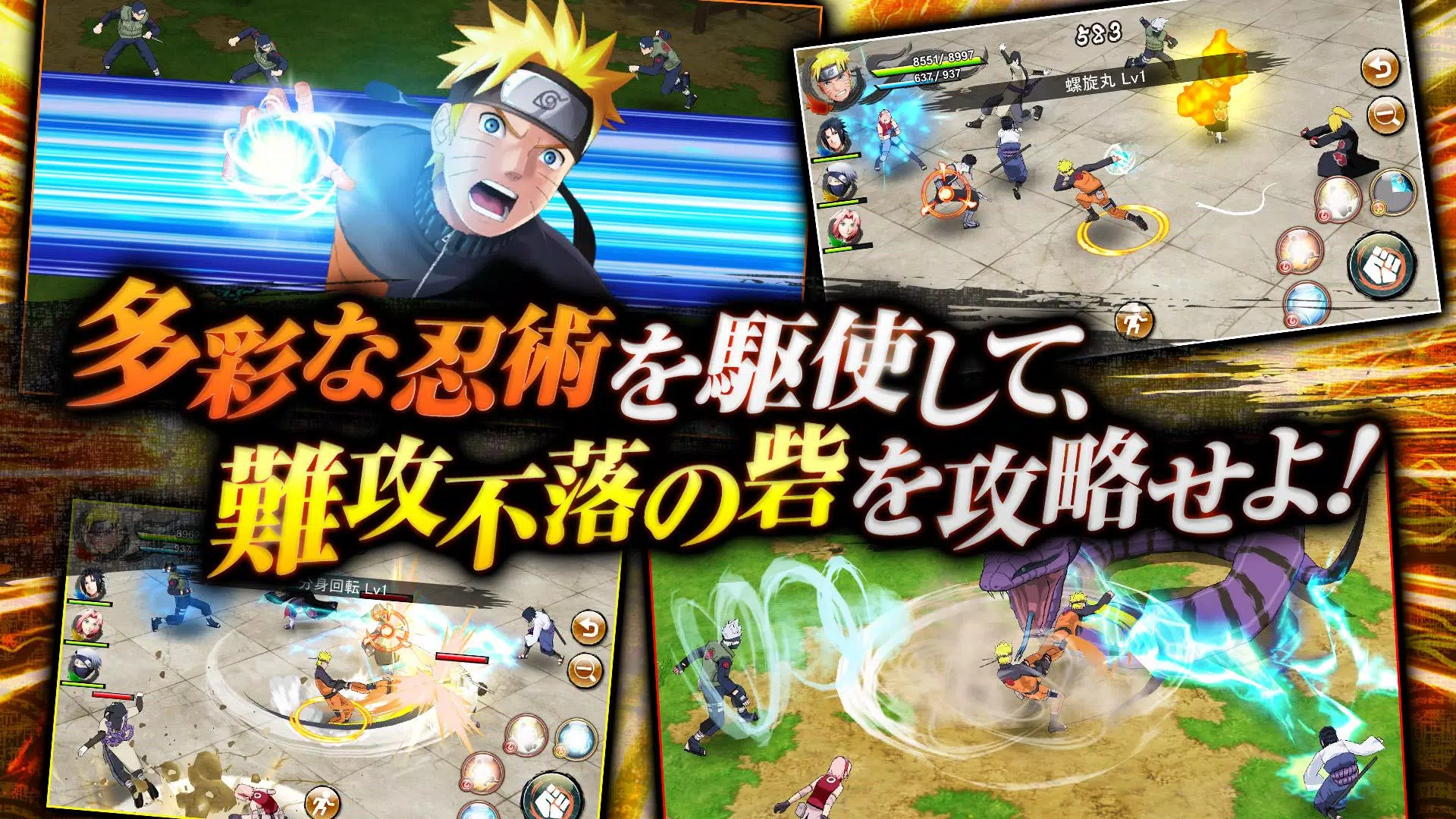 NARUTO X BORUTO 忍者BORUTAGE應用截圖第1張