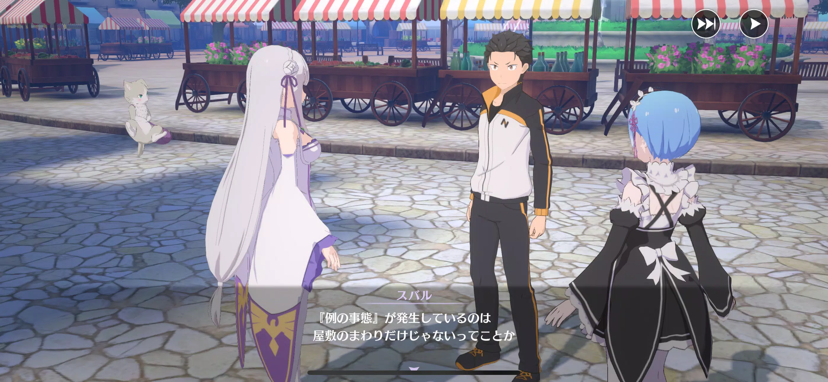 Ｒｅ：ゼロから始める異世界生活 ウィッチズリザレクション ဖန်သားပြင်ဓာတ်ပုံ 1