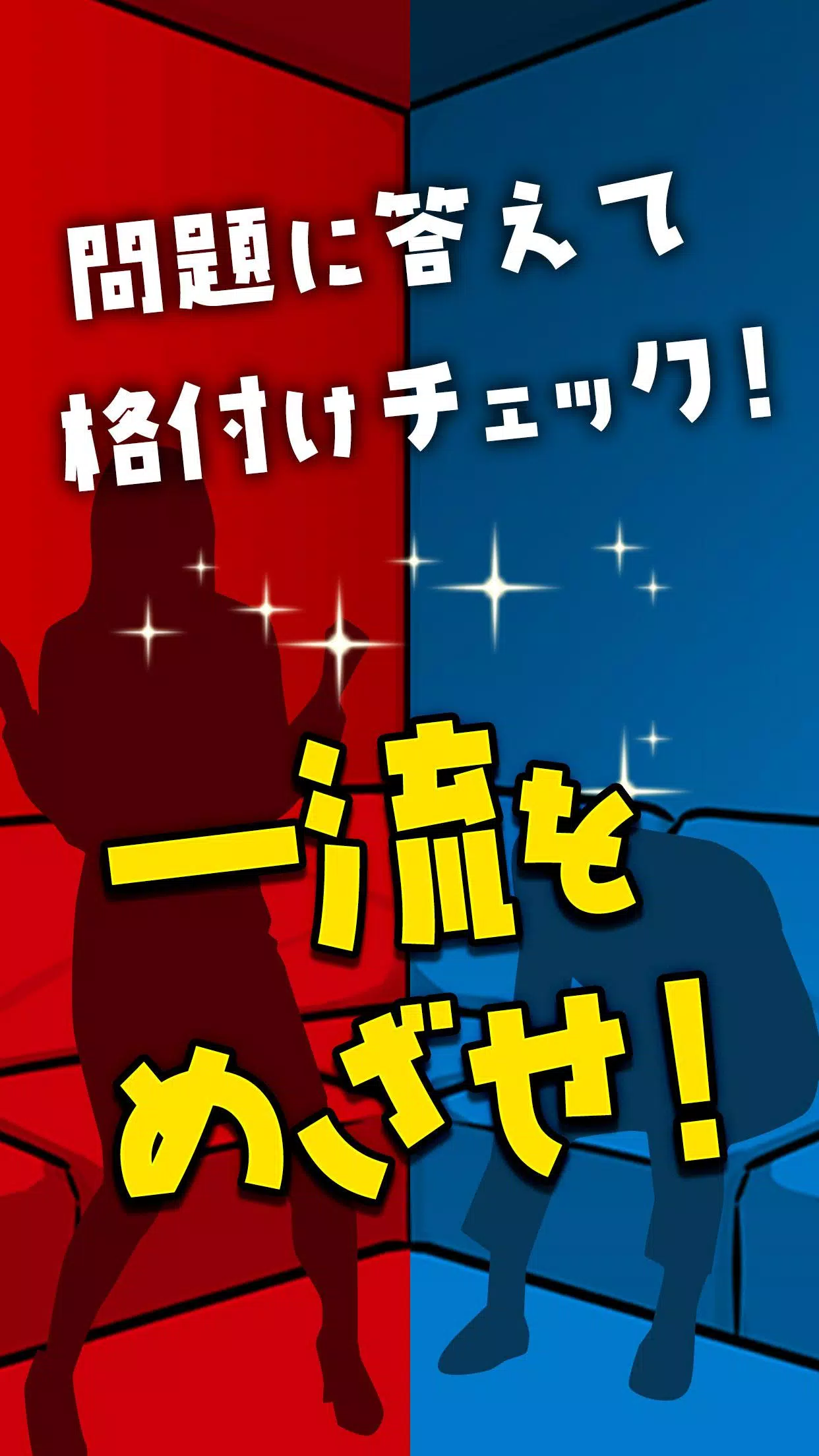 一流の常識力应用截图第3张