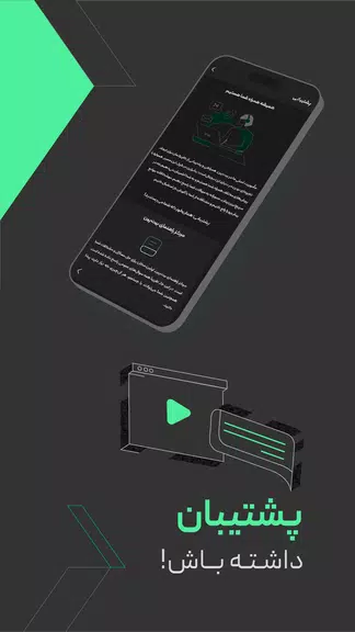 بیت پین - Bitpin Captura de pantalla 1