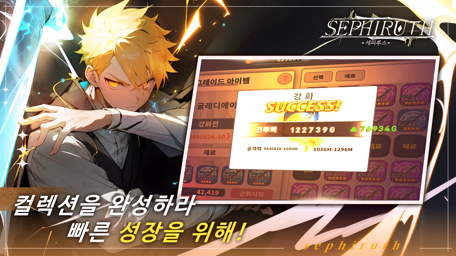 세피루스 Screenshot 3