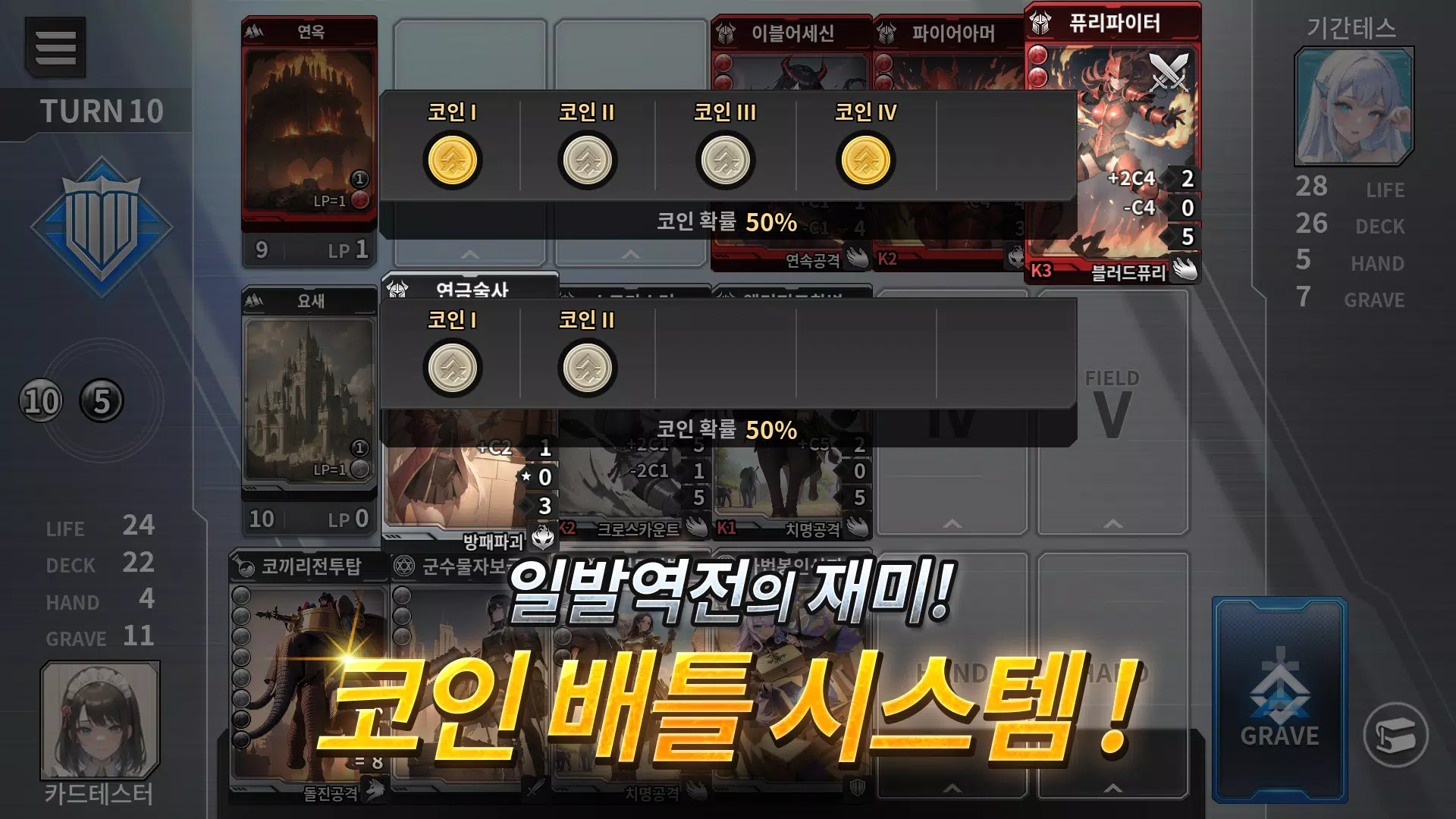 데스티니 메이든 CCG Screenshot 0