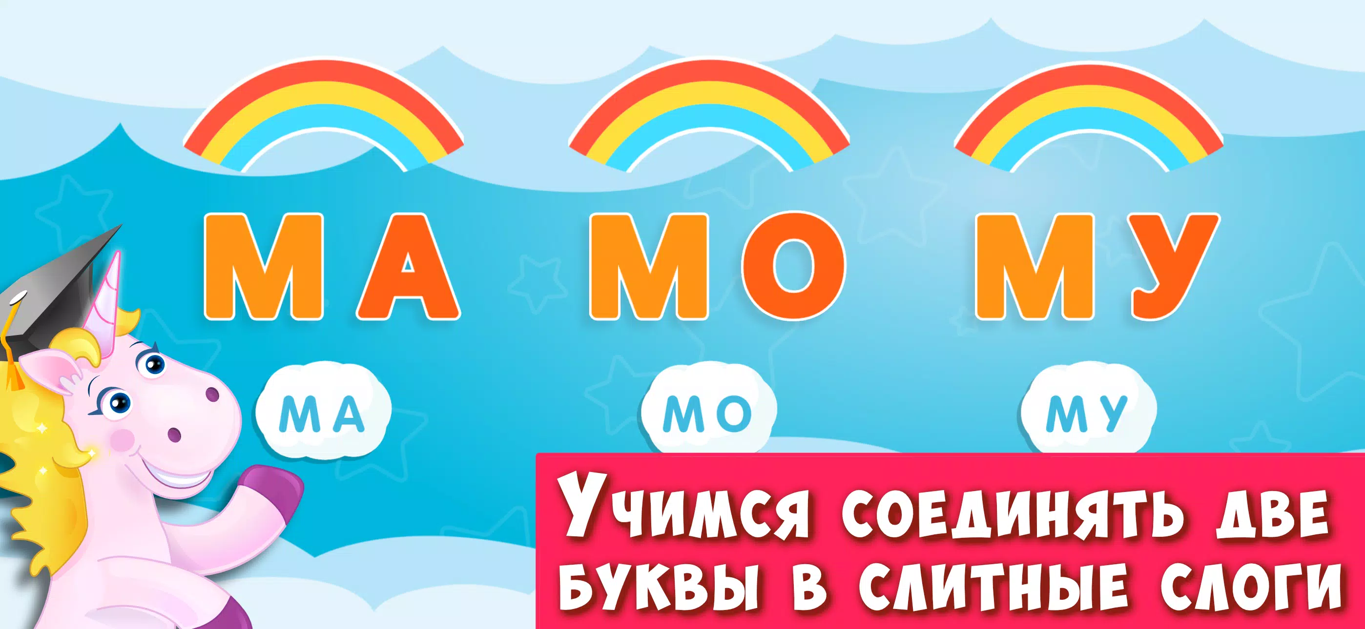 Буковки - Учимся читать весело Captura de tela 0