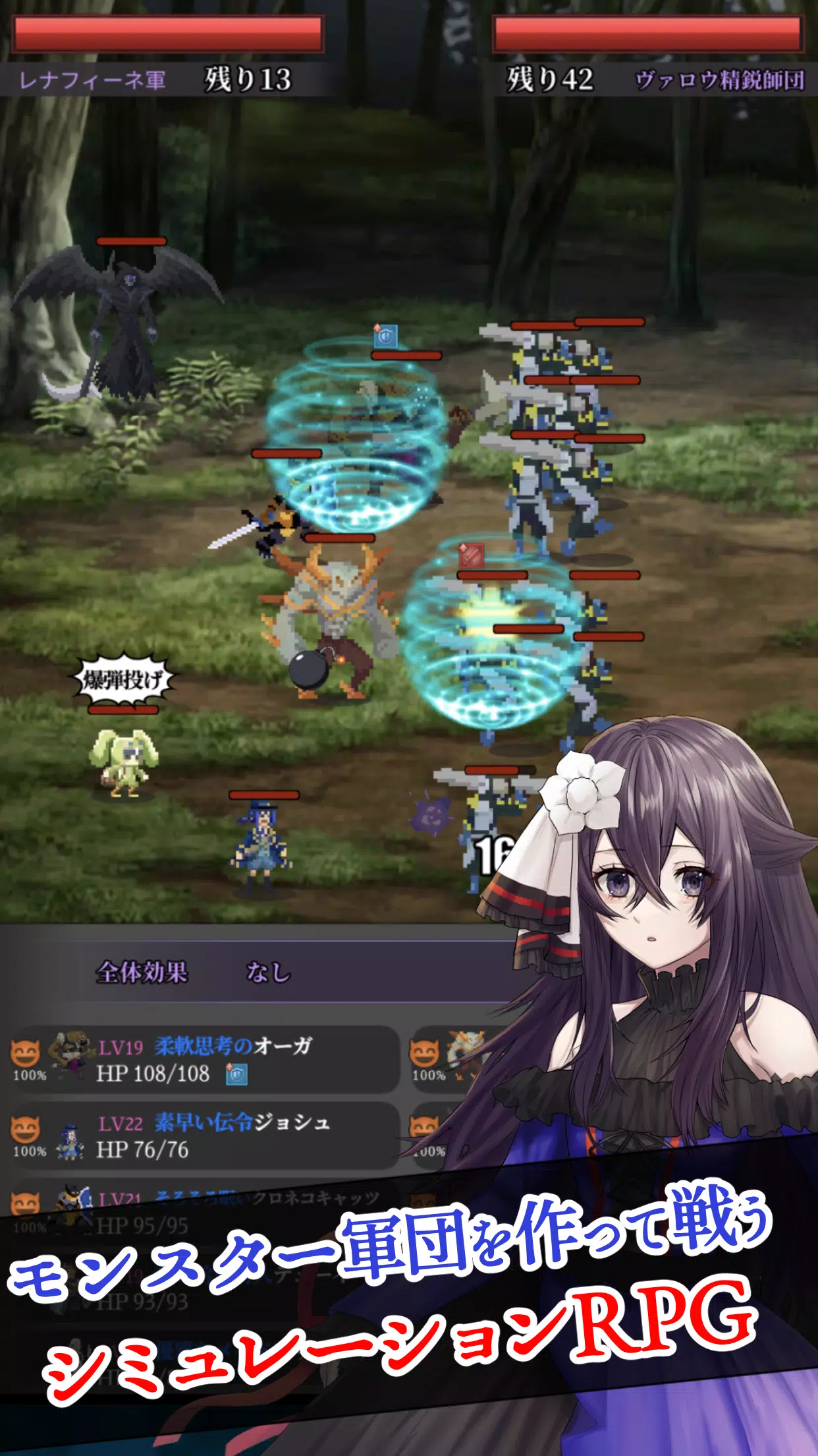 Schermata 錬魂のレナフィーネ：やりこみモンスター育成ＲＰＧ 0