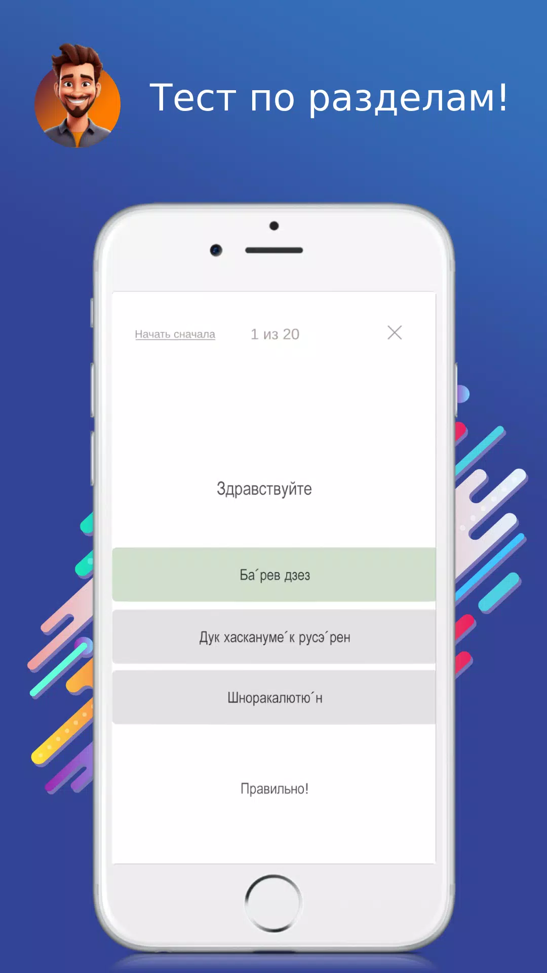 Русско-армянский разговорник स्क्रीनशॉट 3
