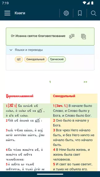 Книги应用截图第2张