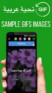 Arabic Good Morning Gif Images應用截圖第3張