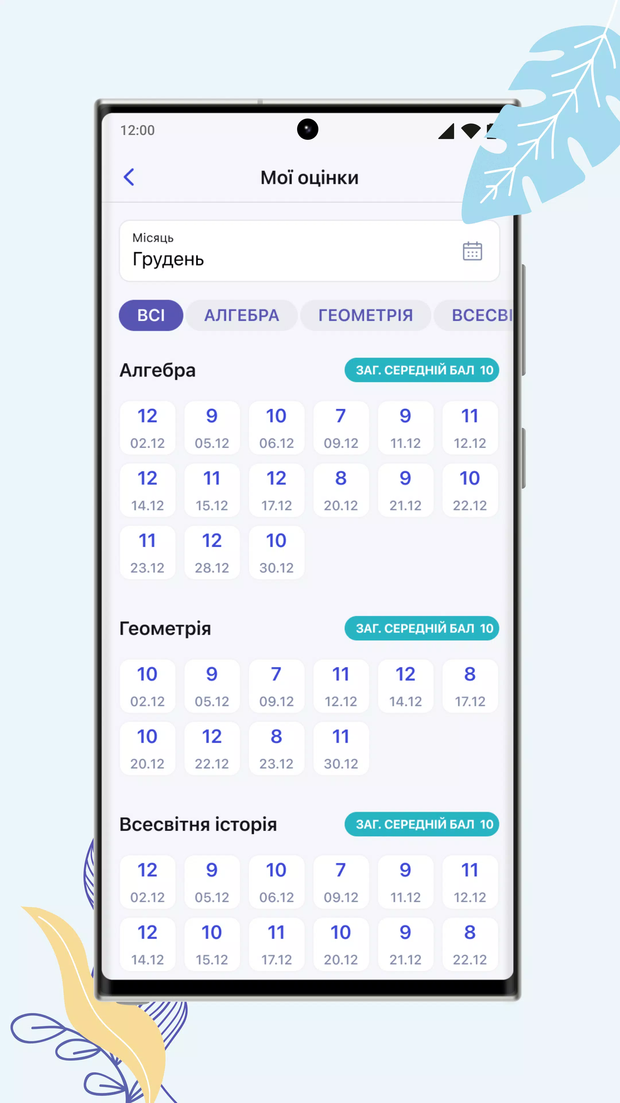 НІТ Ảnh chụp màn hình 1