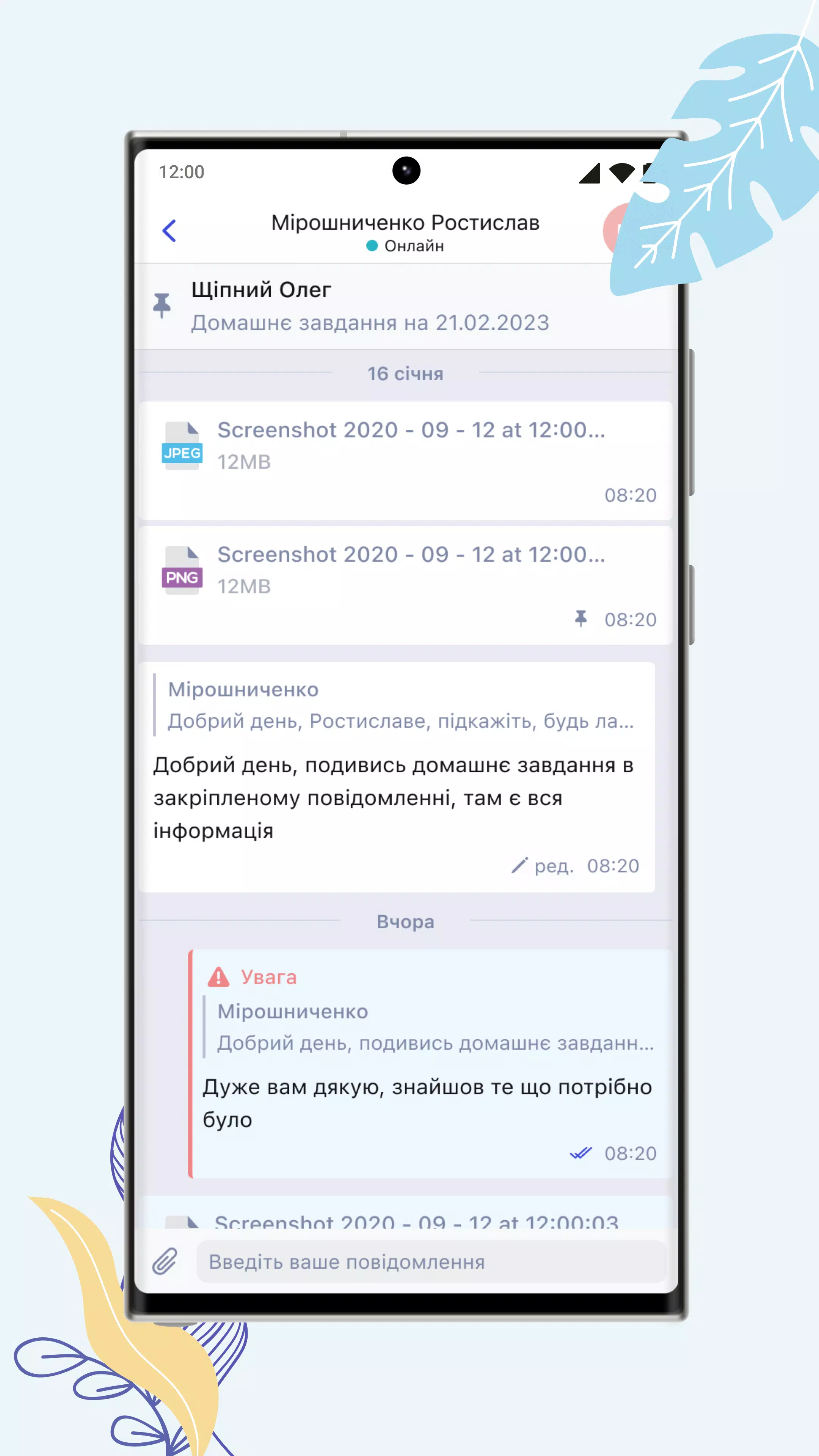 НІТ Ảnh chụp màn hình 2