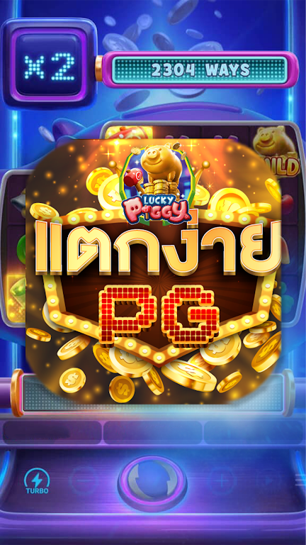 PGปรับแตก ဖန်သားပြင်ဓာတ်ပုံ 1