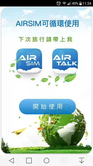AIRTALK ROAM स्क्रीनशॉट 3
