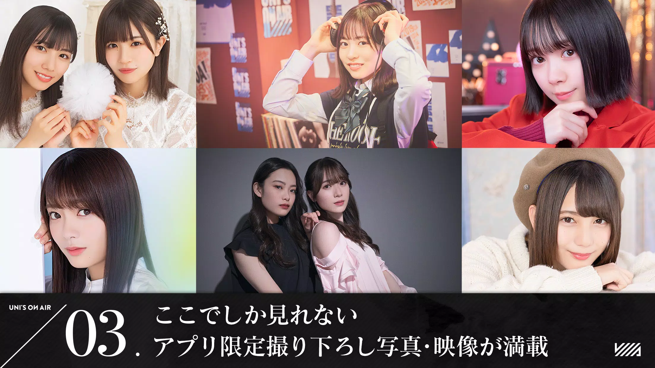櫻坂46・日向坂46 UNI’S ON AIR ภาพหน้าจอ 2