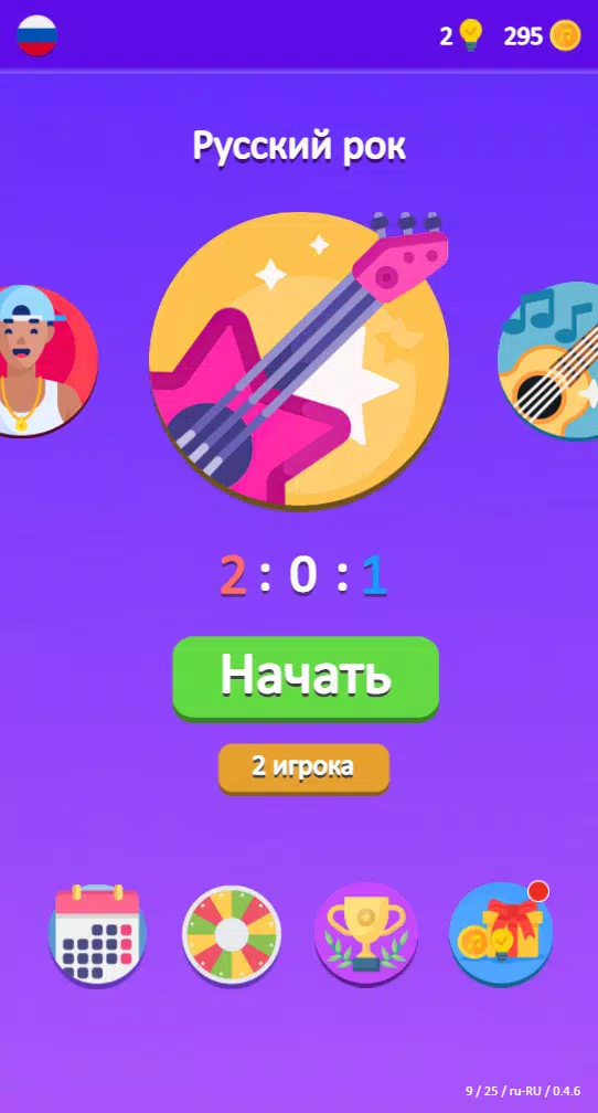 Guess the Song - Music Quiz Captura de tela 2